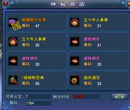 倩女节日商店直播