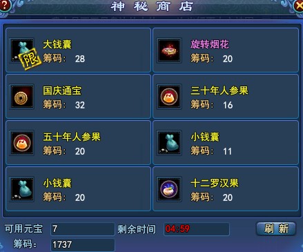 倩女节日商店直播