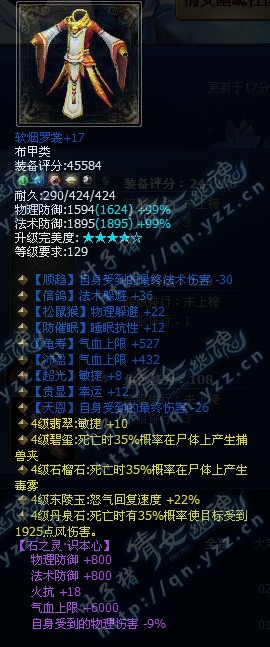 各式极品蓝逆天装备展示