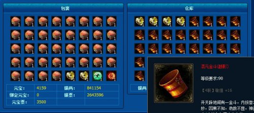 倩女2藏宝阁大神账号盘点:〃Rainbow