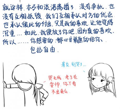 玩家手绘:女王弓的分手季