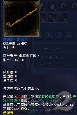 宝宝挖宝神奇物品展示