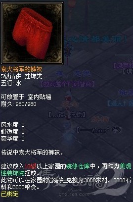 宝宝挖宝神奇物品展示