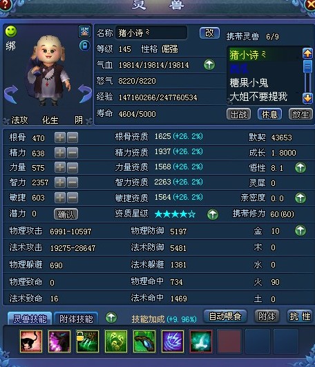 四星半出战小文