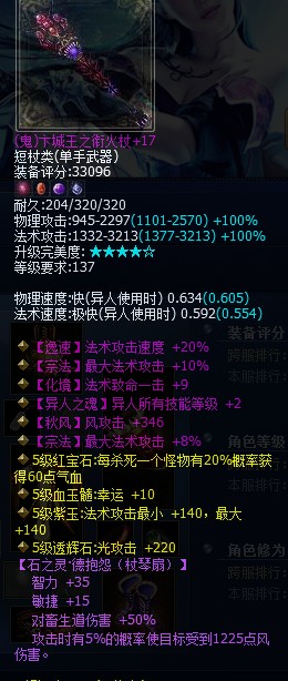 平民异人的单手鬼杖