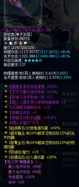 平民异人的单手鬼杖
