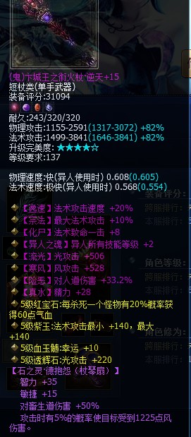 平民异人的单手鬼杖
