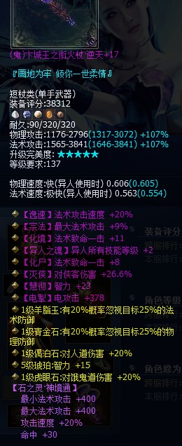 平民异人的单手鬼杖