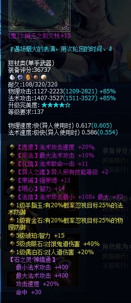 平民异人的单手鬼杖