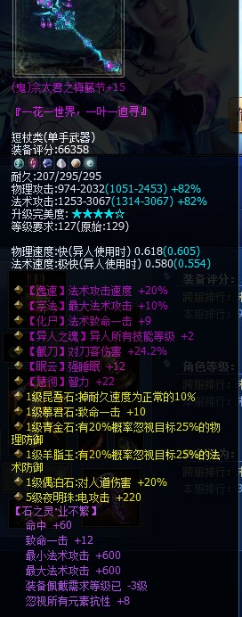 平民异人的单手鬼杖