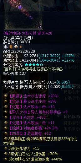 平民异人的单手鬼杖