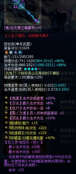 平民异人的单手鬼杖
