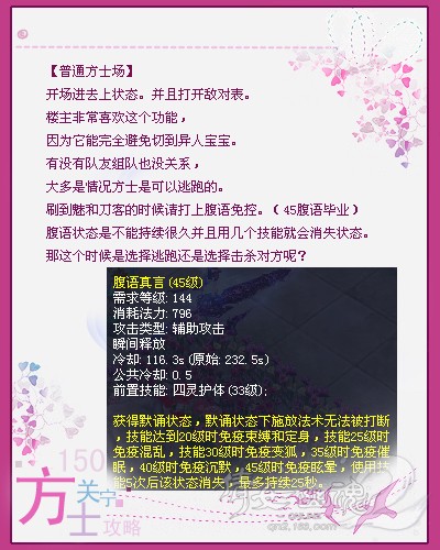 150方士关宁校场攻略
