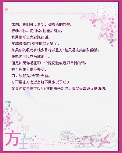 150方士关宁校场攻略