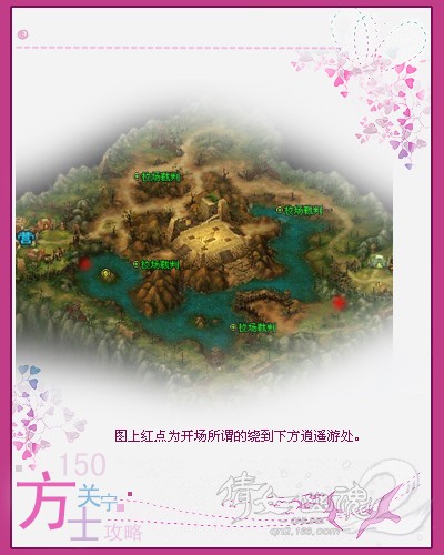 150方士关宁校场攻略