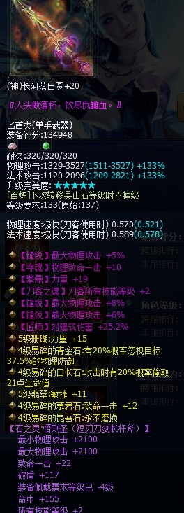 七绝三锋锐神兵匕首