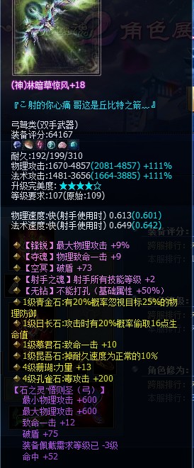 109射手神兵弓箭秀