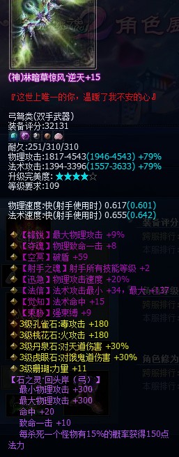 109射手神兵弓箭秀