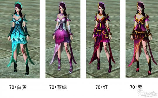 女魅者装备外观