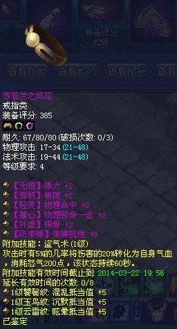 蒲家村10级紫色神套装