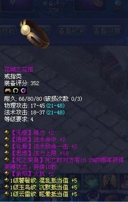 蒲家村10级紫色神套装