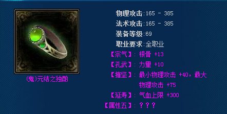 69医师也可以用物理鬼戒指