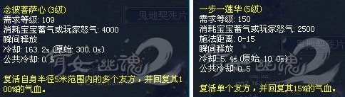方士PK鉴定神技