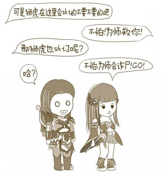 倩女爆笑手绘故事