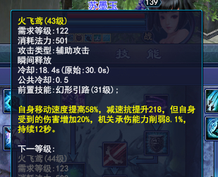 新版43级火飞鸢