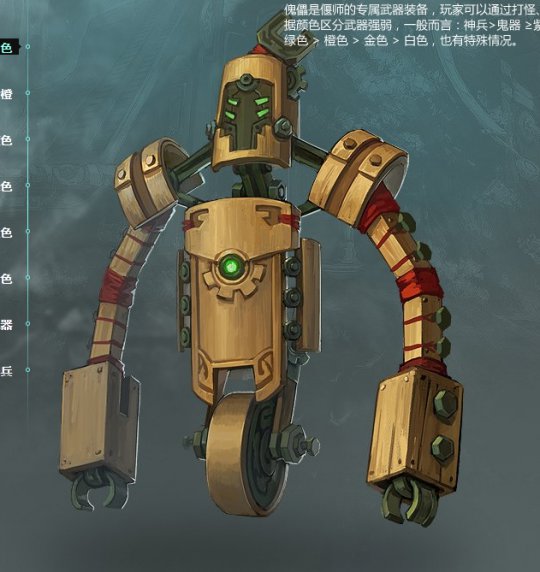 偃师各品质武器秀