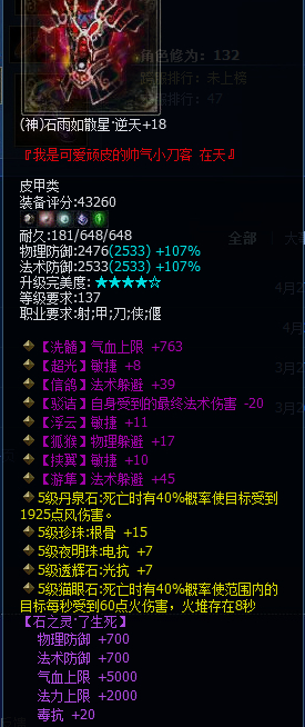 刀哥的敏捷躲避神装秀