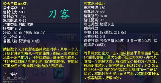 九职业绝技数据效果展示
