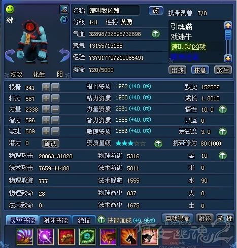 129魅者数据心得