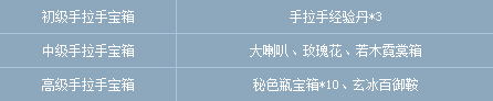 手拉手推广活动