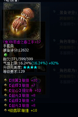 敏捷躲避神装秀