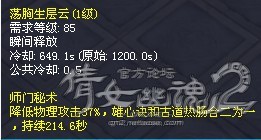 荡胸生层云