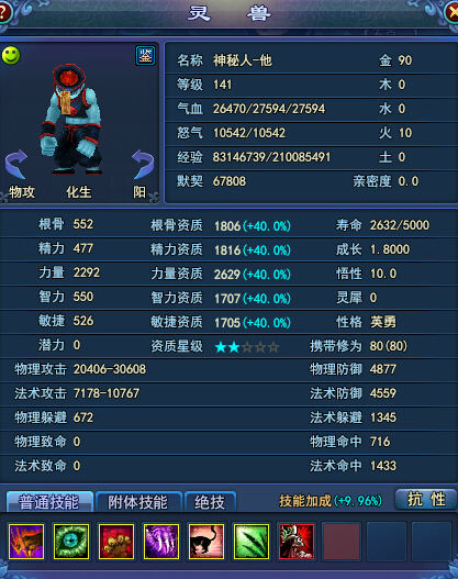 今日极品出战灵兽