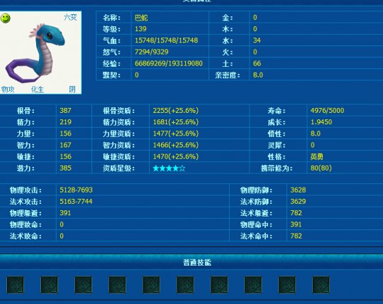 藏宝阁极品灵兽集