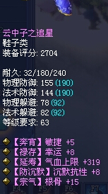 魅者PK攻略