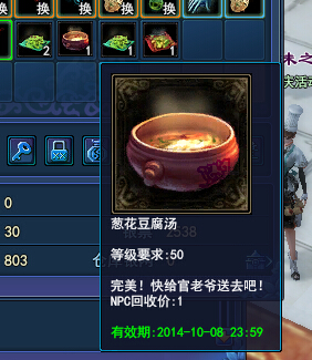 国庆美食制作任务攻略