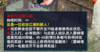 师徒值使用攻略