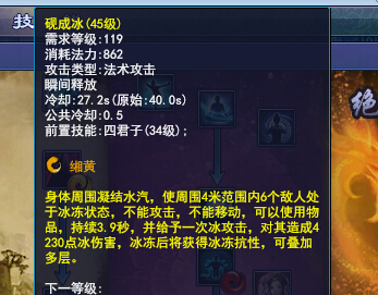 砚成冰的范围极小