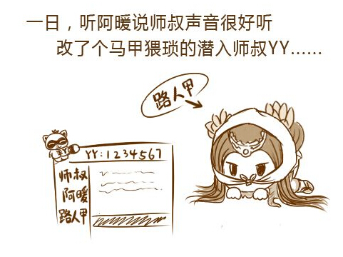 倩女故事之师傅师叔住一起