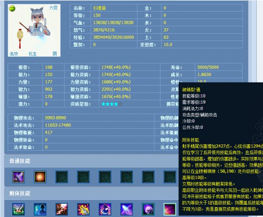 倩女2射手大神属性