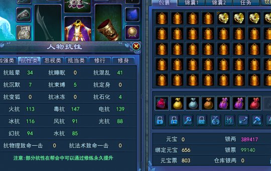 地狱试炼装备抗性