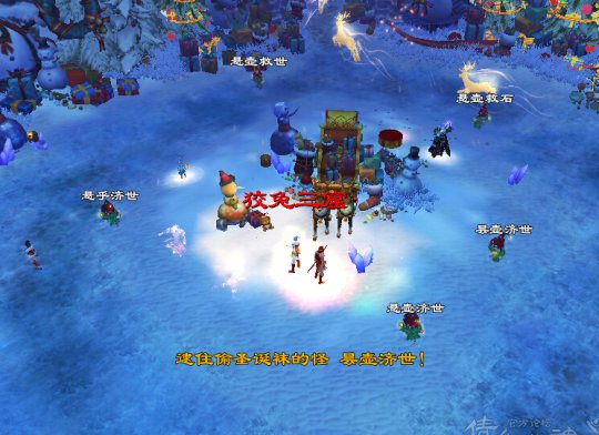 圣诞活动袜子怪截图