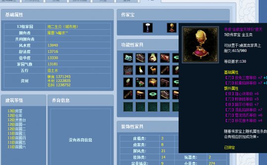 倩女藏宝阁大神盘点:風雲ゝ暗衣゛