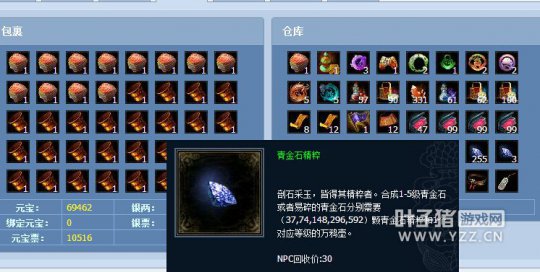 倩女藏宝阁大神盘点:蓝少*