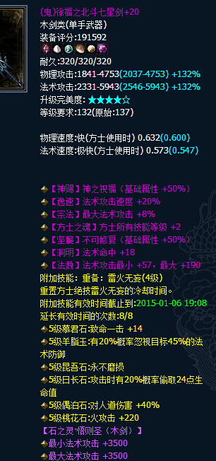 倩女藏宝阁大神盘点:い迷宫小王子