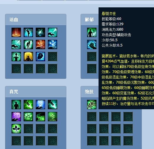 倩女藏宝阁大神盘点: Iceん姜珊珊